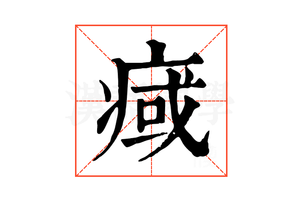 𤷇