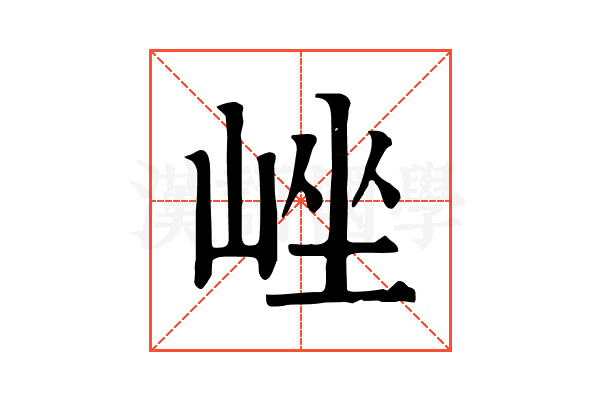 㟇