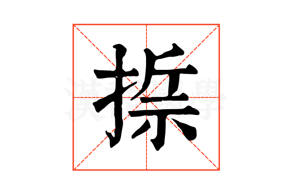 𢰂 𢰂