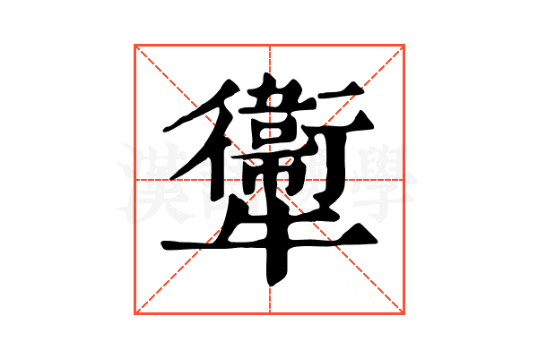 𤜂 𤜂