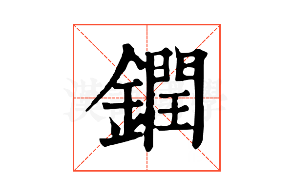 𨬔