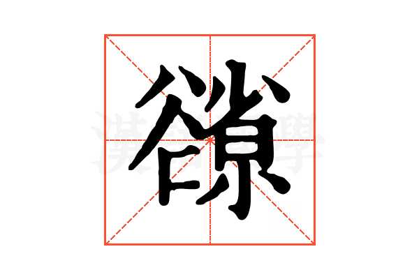 𧯊