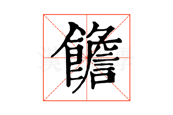 𩟋