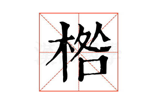 𣓌 𣓌