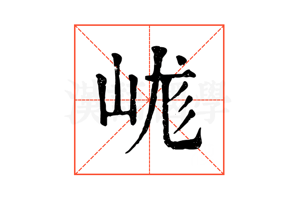 㟌 㟌