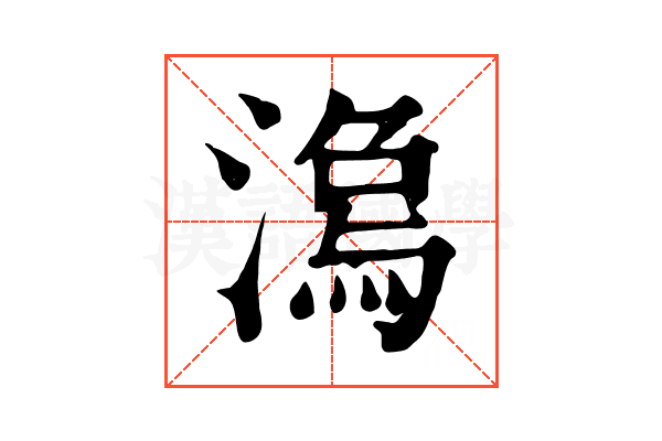 𣻍