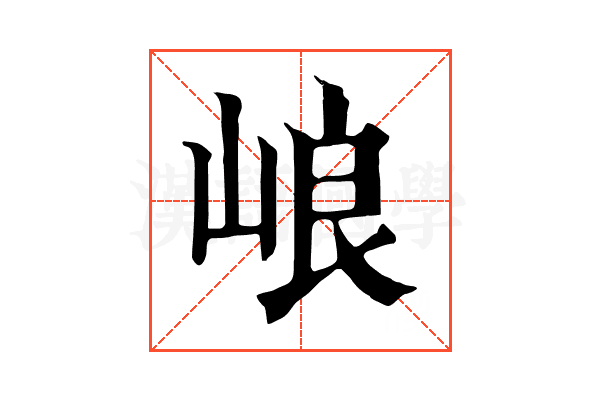㟍 㟍