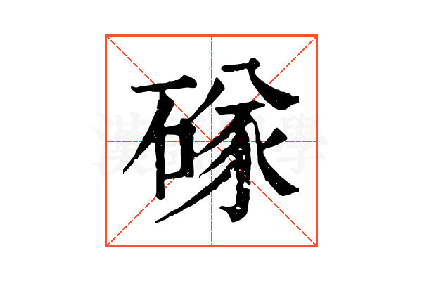 䃍 䃍