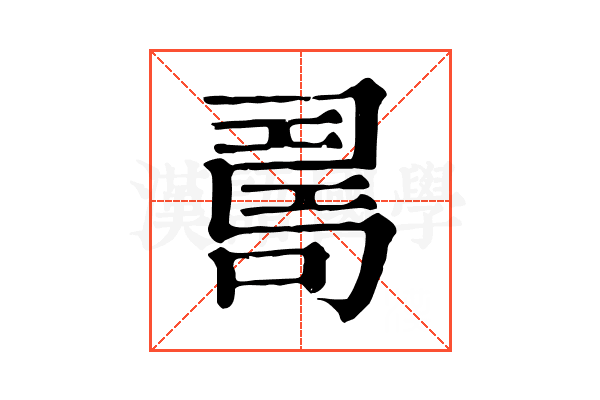 𠷎 𠷎
