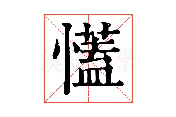 𢣏