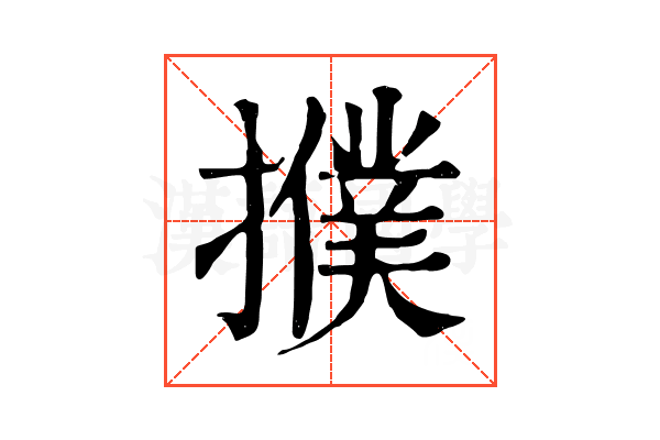 𢷏 𢷏