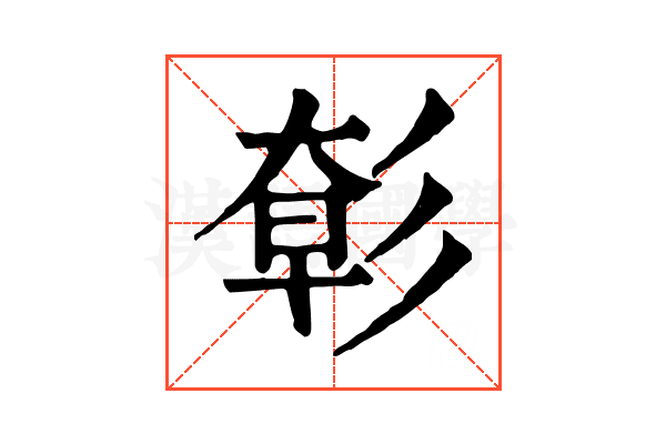 㣏
