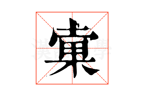 𣓑 𣓑