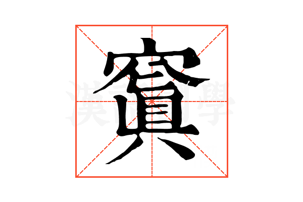 𥧑 𥧑
