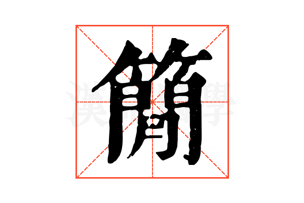 𥳑 𥳑