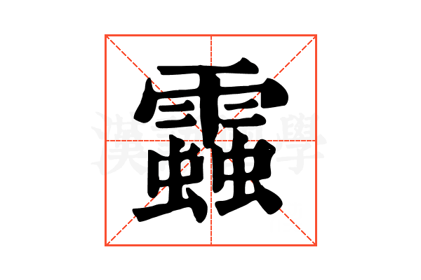 𧓑