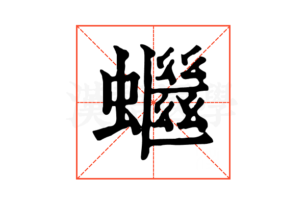 𧓓