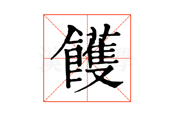 𩟓 𩟓