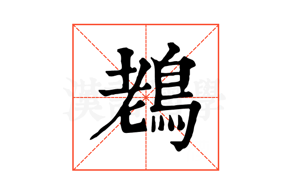 䳓