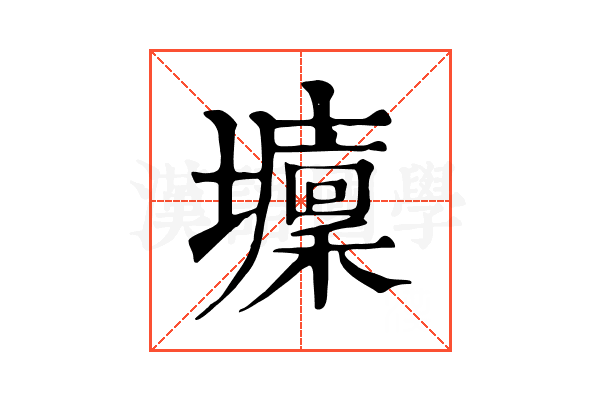 𡓔