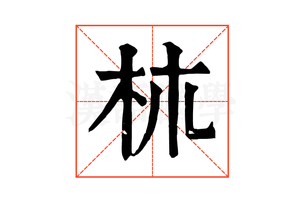 𣏕 𣏕