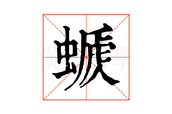 𧏕