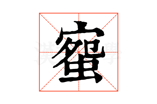 䗕