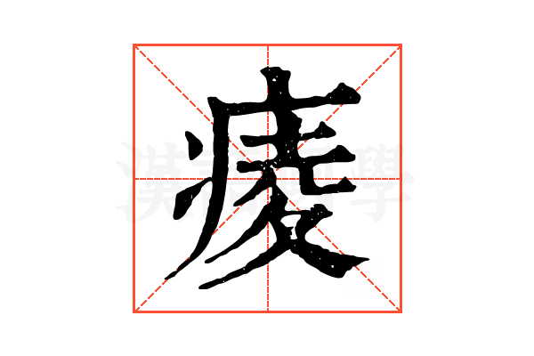 𤷖