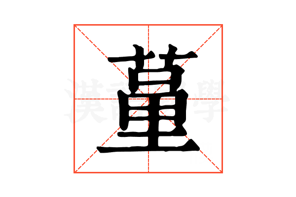 𦷗
