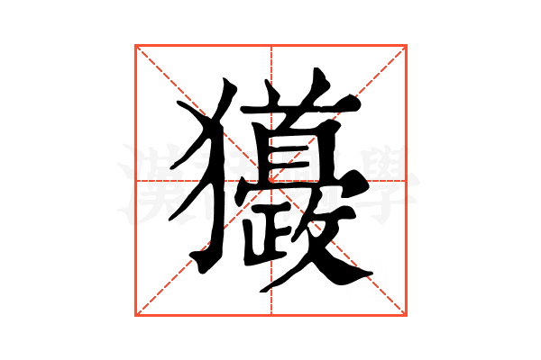 𤣙