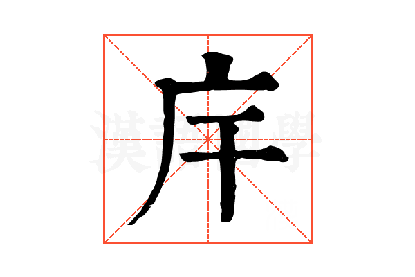 𢇛 𢇛