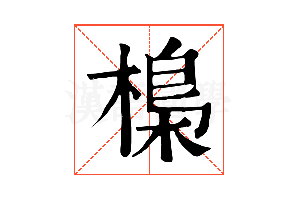 𣘖 𣘖