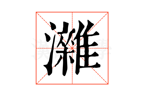 𤄖