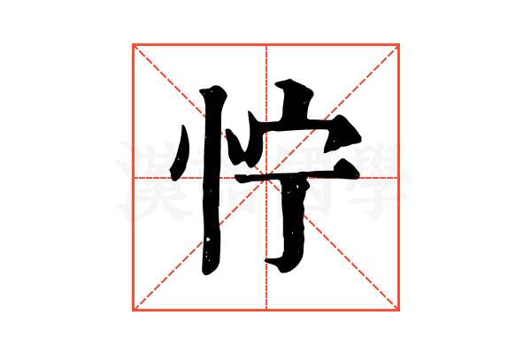 㤖