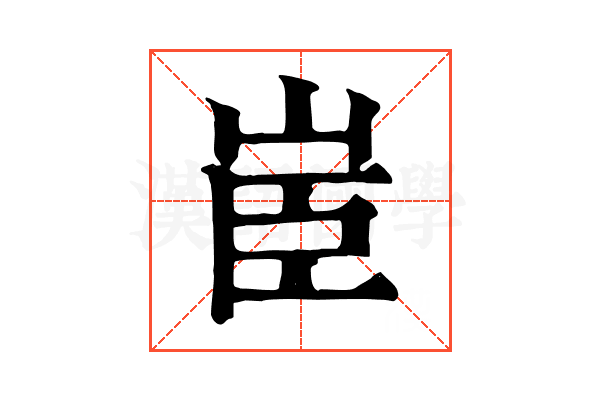 𦣟