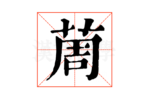 䓟
