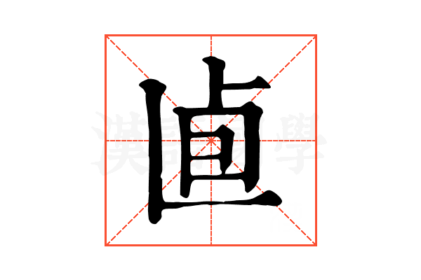 𠧠 𠧠