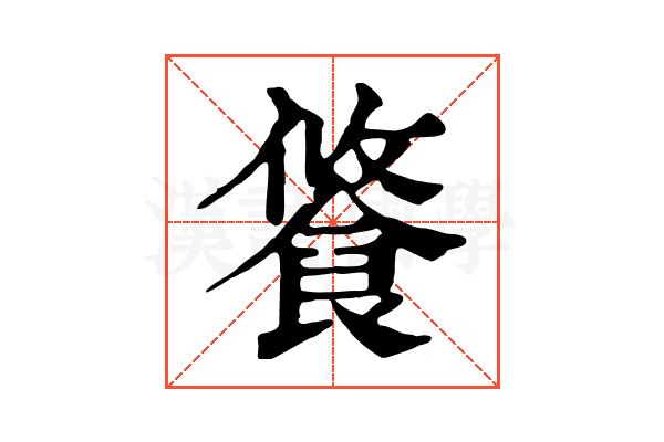 𩛢 𩛢