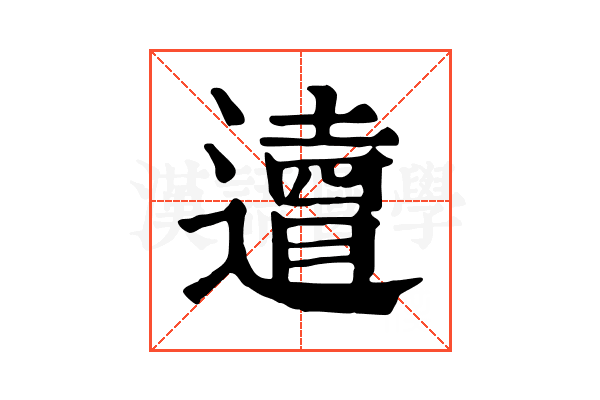 𨗣