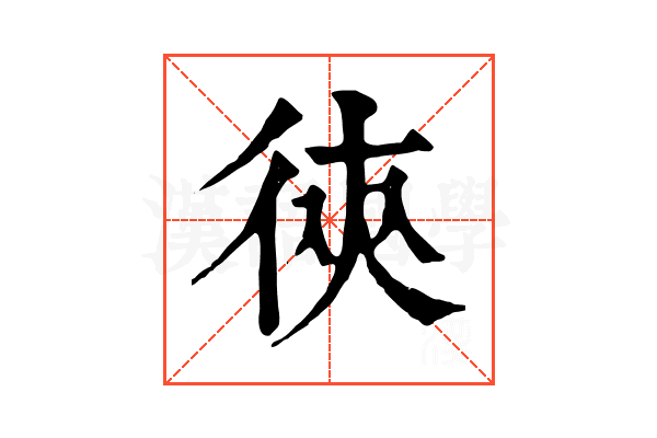 㣣