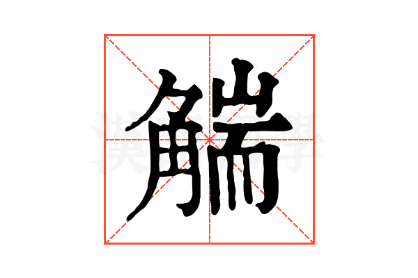 𧤗 𧤗
