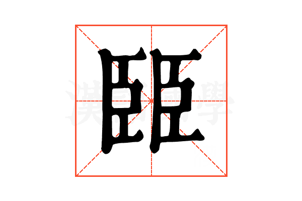 𦣦