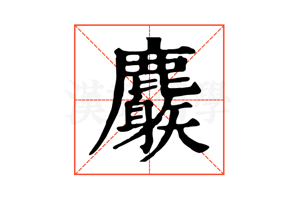 𪋧