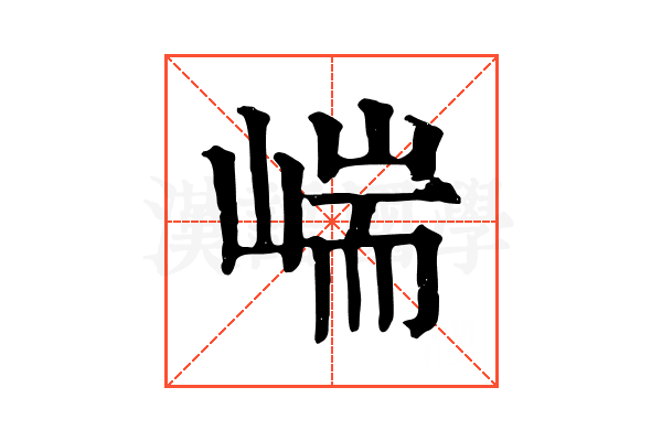 㟨