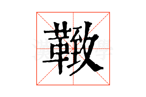 𩋩