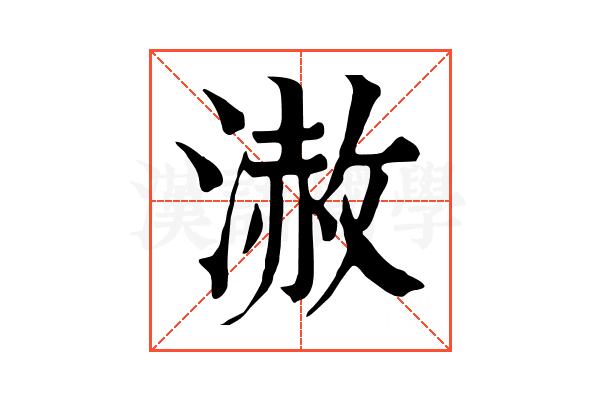 𣻪