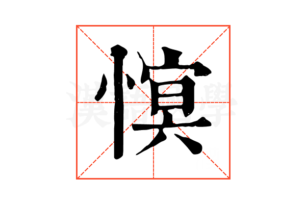 𢟫