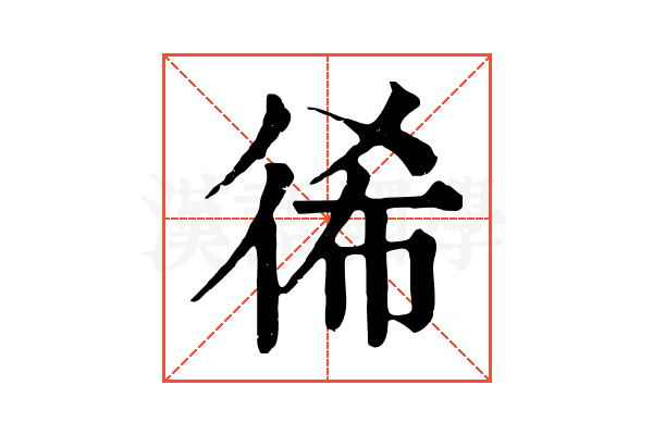 𢓬