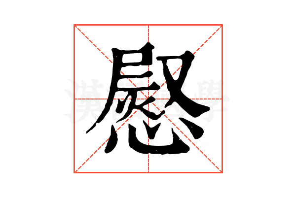 𢟬 𢟬