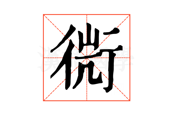 𧗬